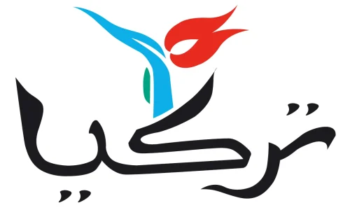 السياحة في تركيا